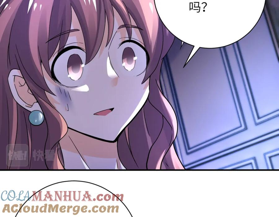 末世超级系统 第392话 家人 第28页