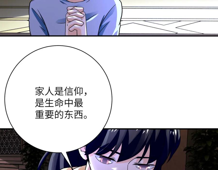 末世超级系统 第392话 家人 第42页