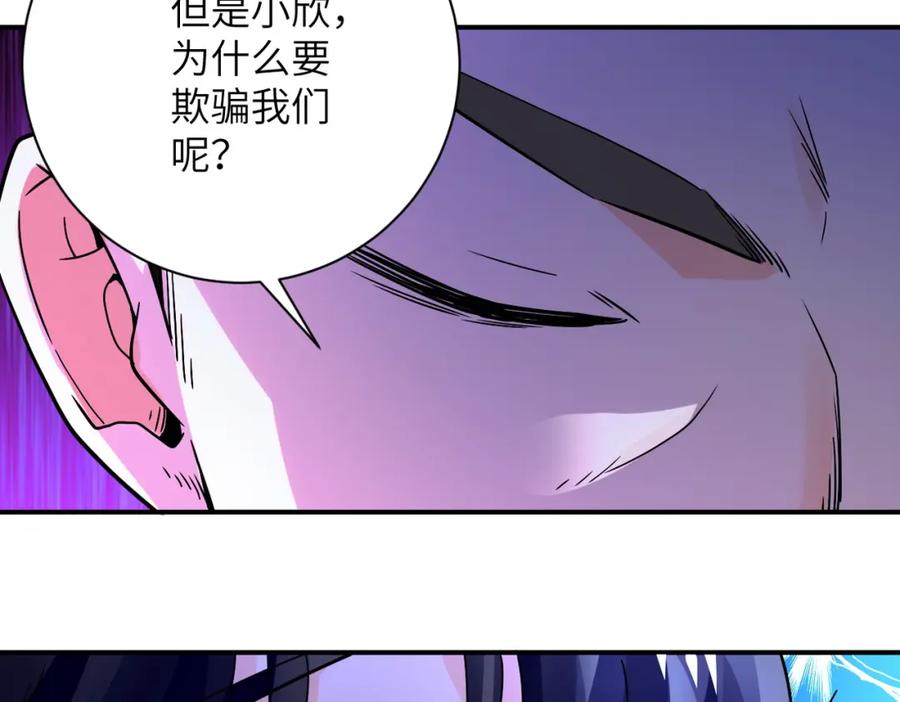 末世超级系统 第392话 家人 第47页
