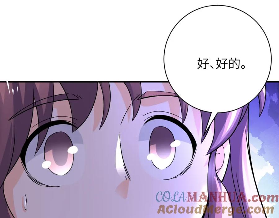 末世超级系统 第392话 家人 第31页