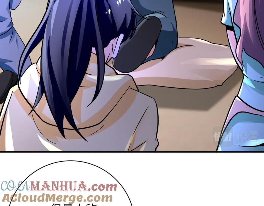 末世超级系统 第392话 家人 第46页