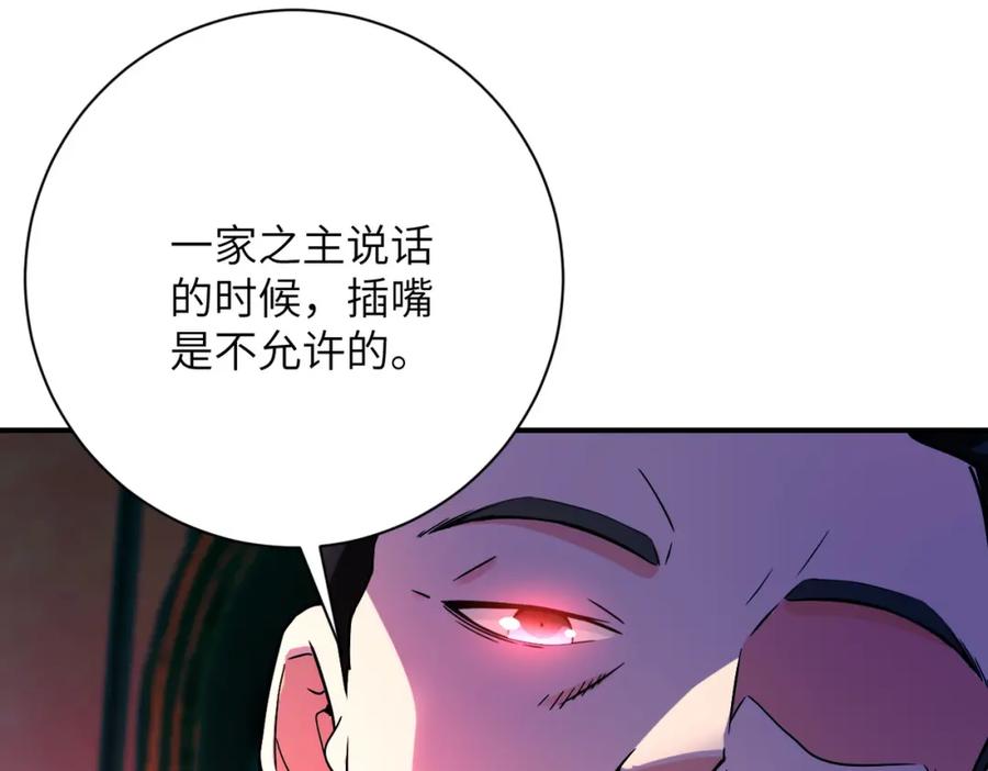 末世超级系统 第392话 家人 第63页
