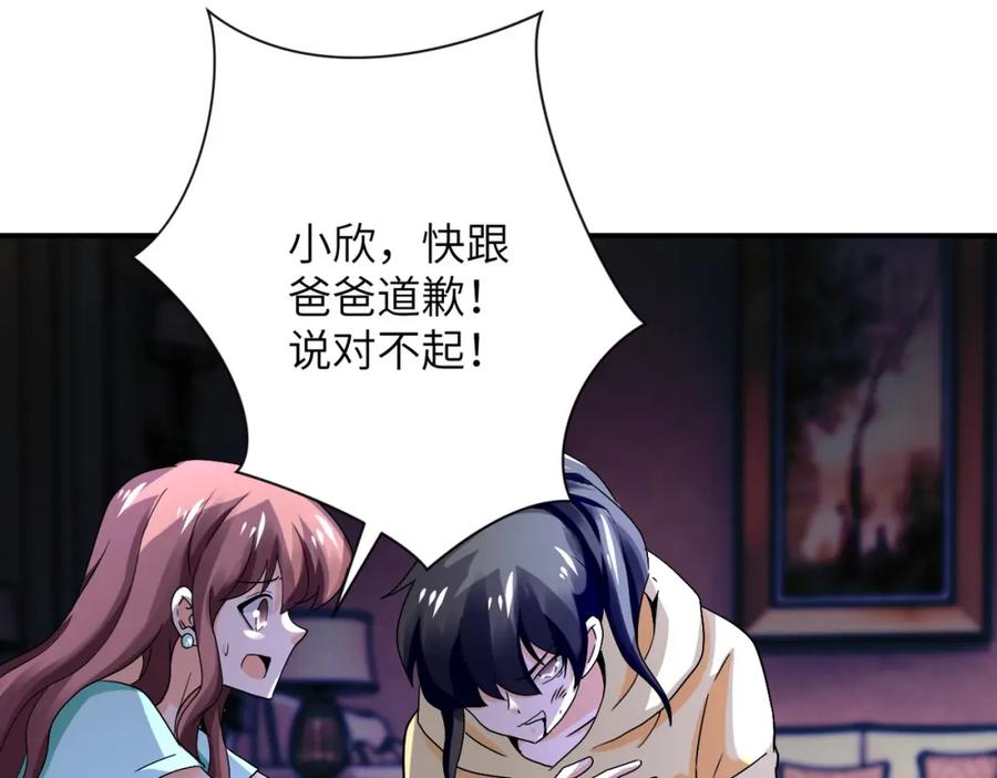 末世超级系统 第392话 家人 第72页