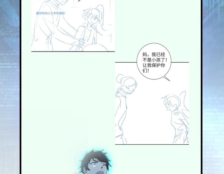 末世超级系统 第392话 家人 第89页