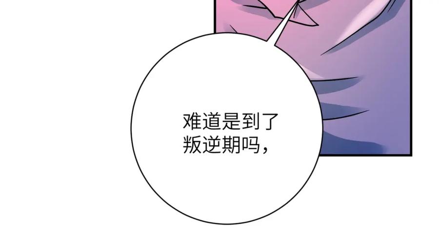 末世超级系统 第392话 家人 第66页