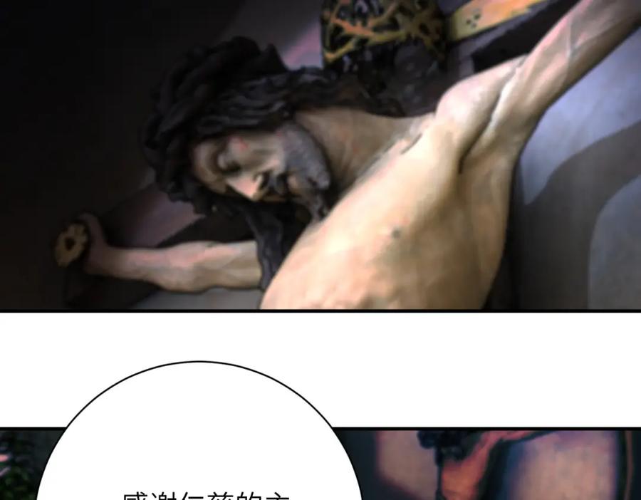 末世超级系统 第392话 家人 第33页