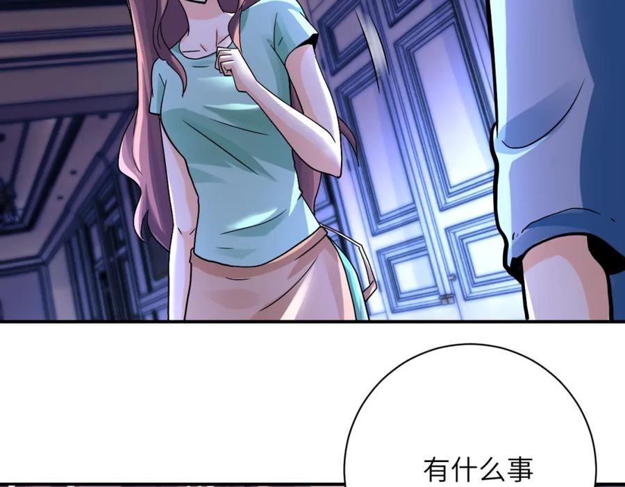末世超级系统 第392话 家人 第27页