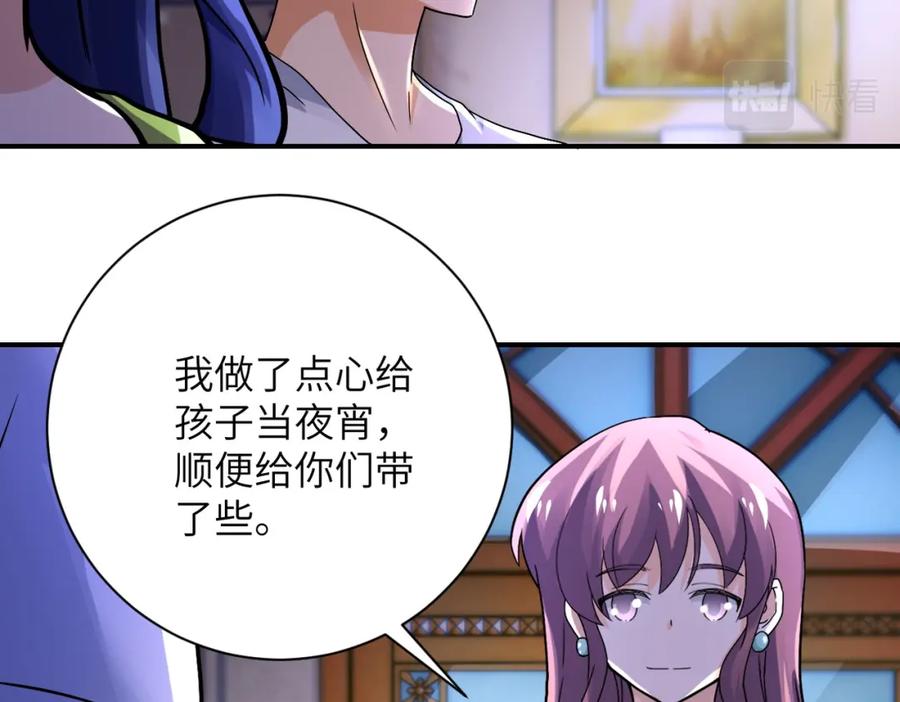 末世超级系统 第392话 家人 第11页