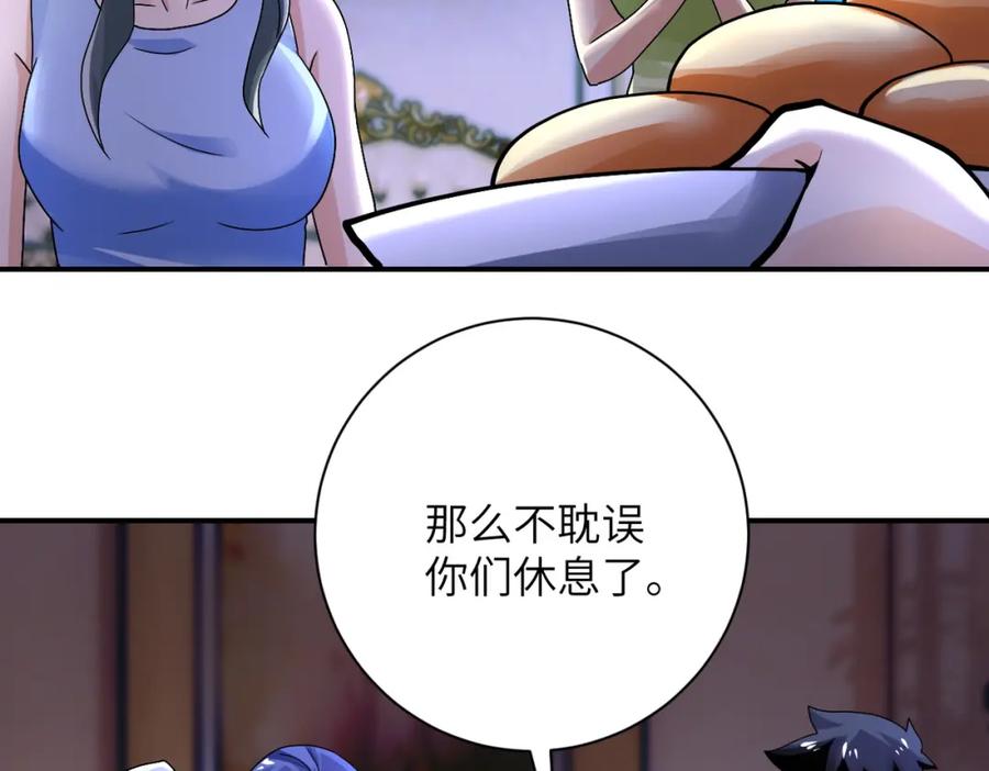 末世超级系统 第392话 家人 第14页