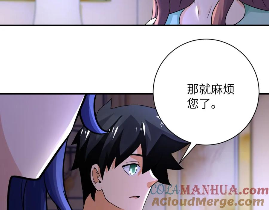 末世超级系统 第392话 家人 第10页