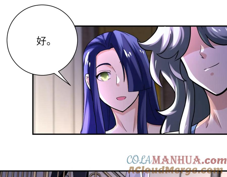 末世超级系统 第393话 惩罚 第61页