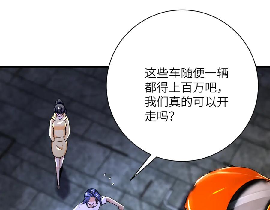 末世超级系统 第393话 惩罚 第74页