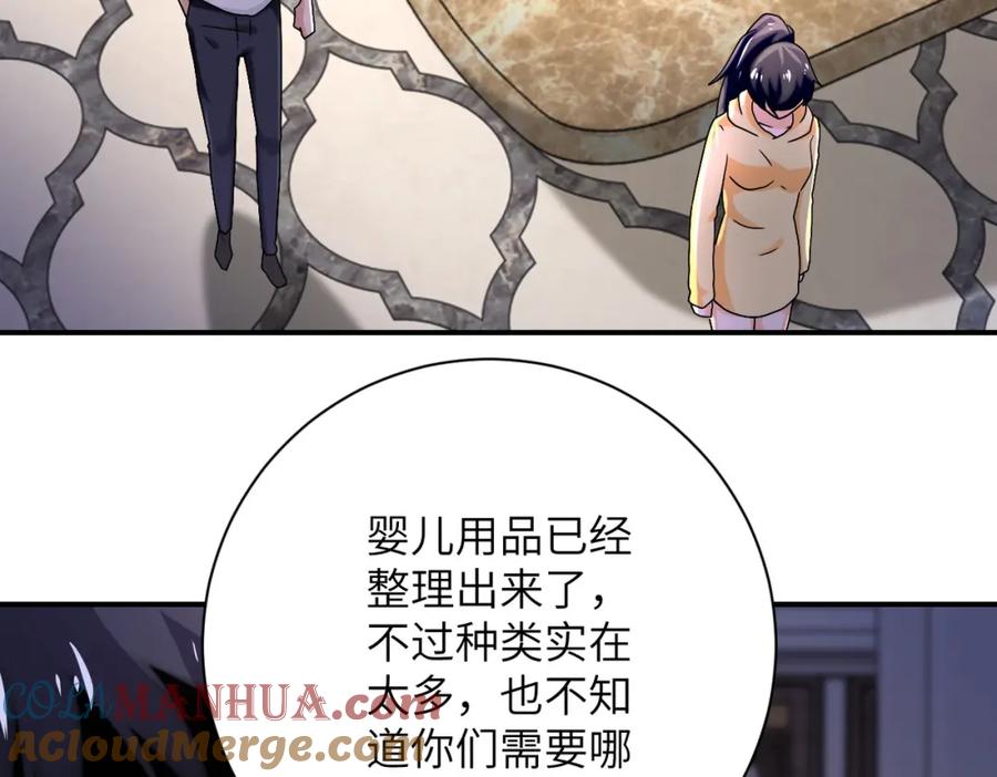 末世超级系统 第393话 惩罚 第58页