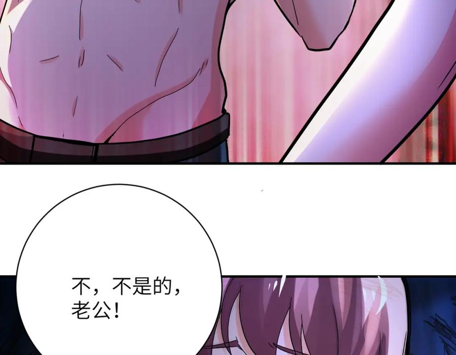 末世超级系统 第393话 惩罚 第26页