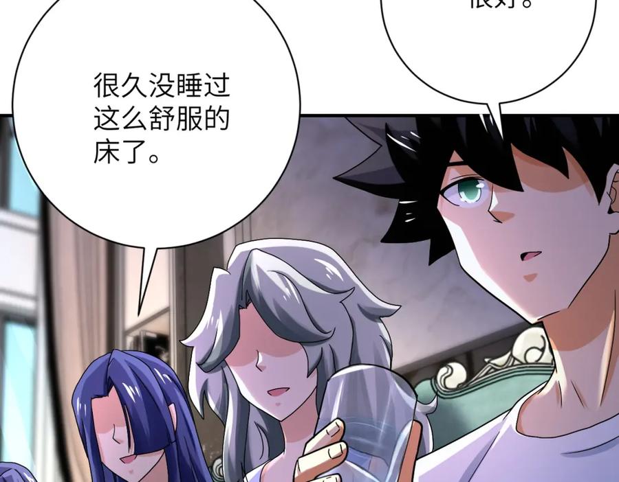 末世超级系统 第393话 惩罚 第39页