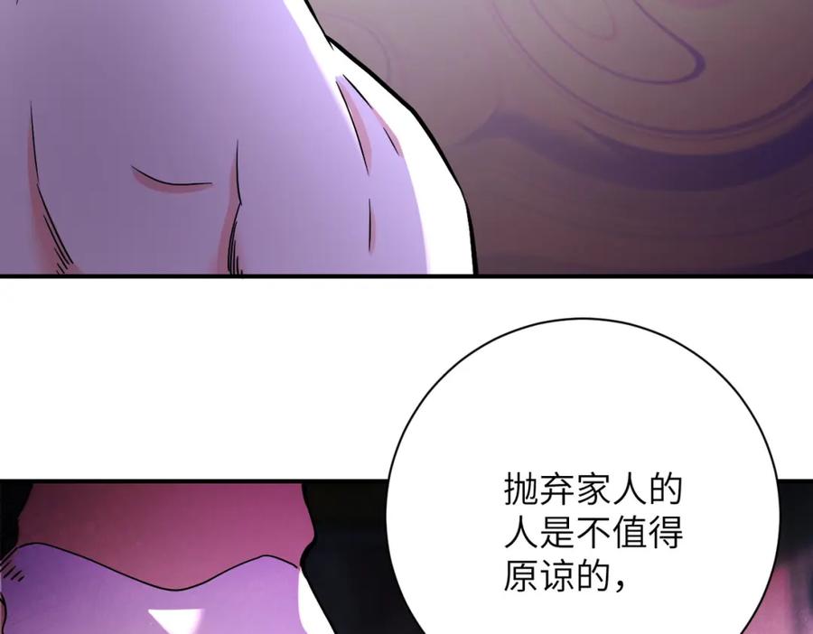 末世超级系统 第393话 惩罚 第30页