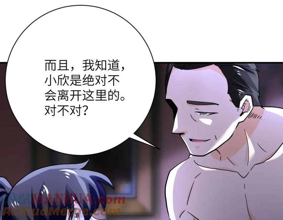 末世超级系统 第393话 惩罚 第19页