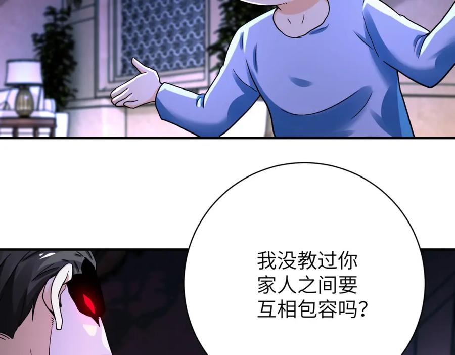 末世超级系统 第393话 惩罚 第15页