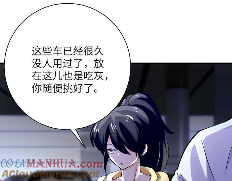 末世超级系统 第393话 惩罚 第76页