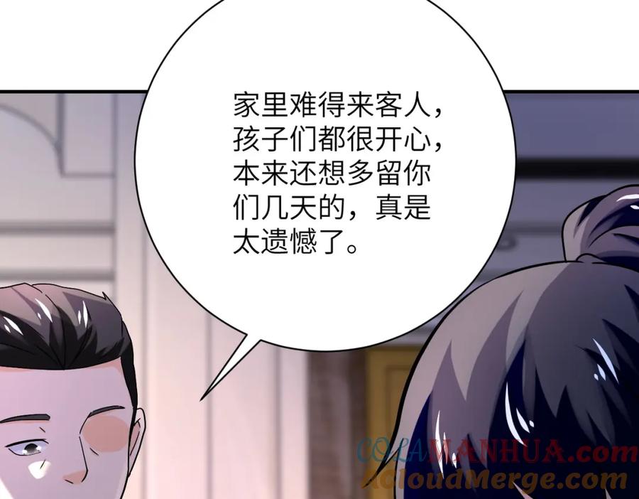 末世超级系统 第393话 惩罚 第49页
