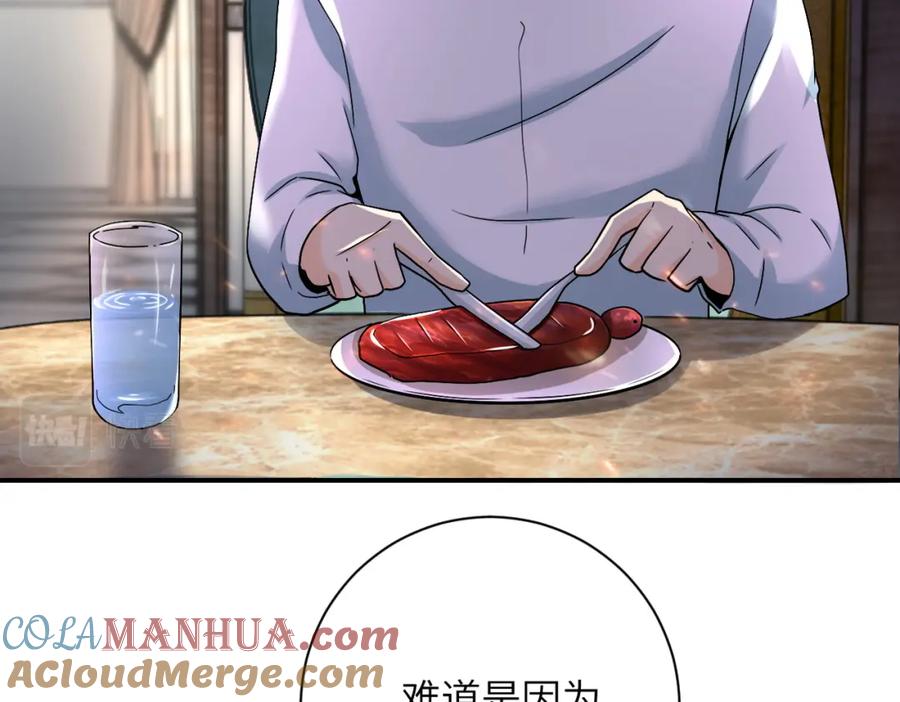 末世超级系统 第393话 惩罚 第43页