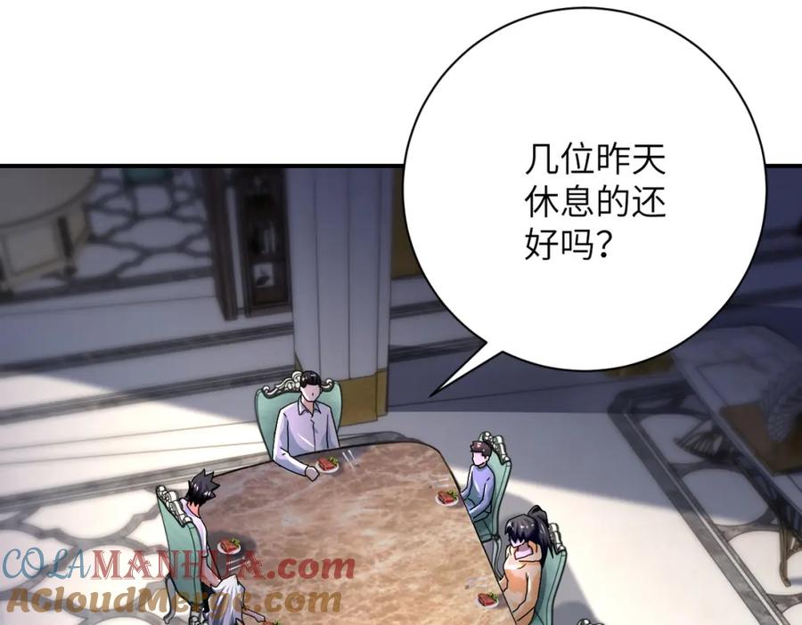 末世超级系统 第393话 惩罚 第37页