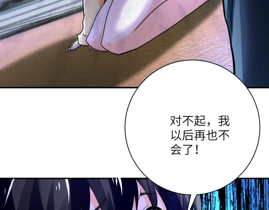 末世超级系统 第393话 惩罚 第6页