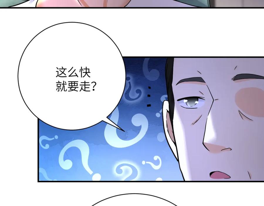 末世超级系统 第393话 惩罚 第48页