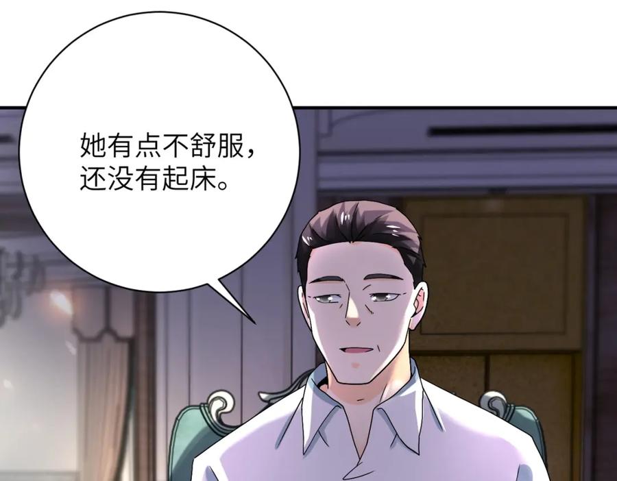 末世超级系统 第393话 惩罚 第42页