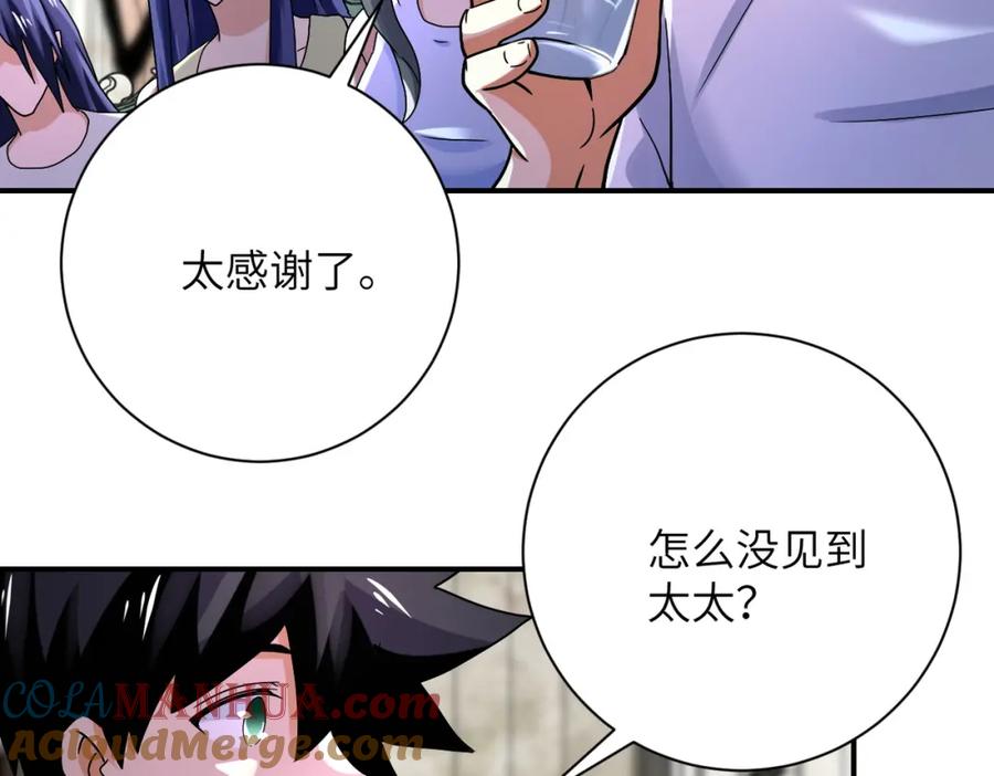 末世超级系统 第393话 惩罚 第40页