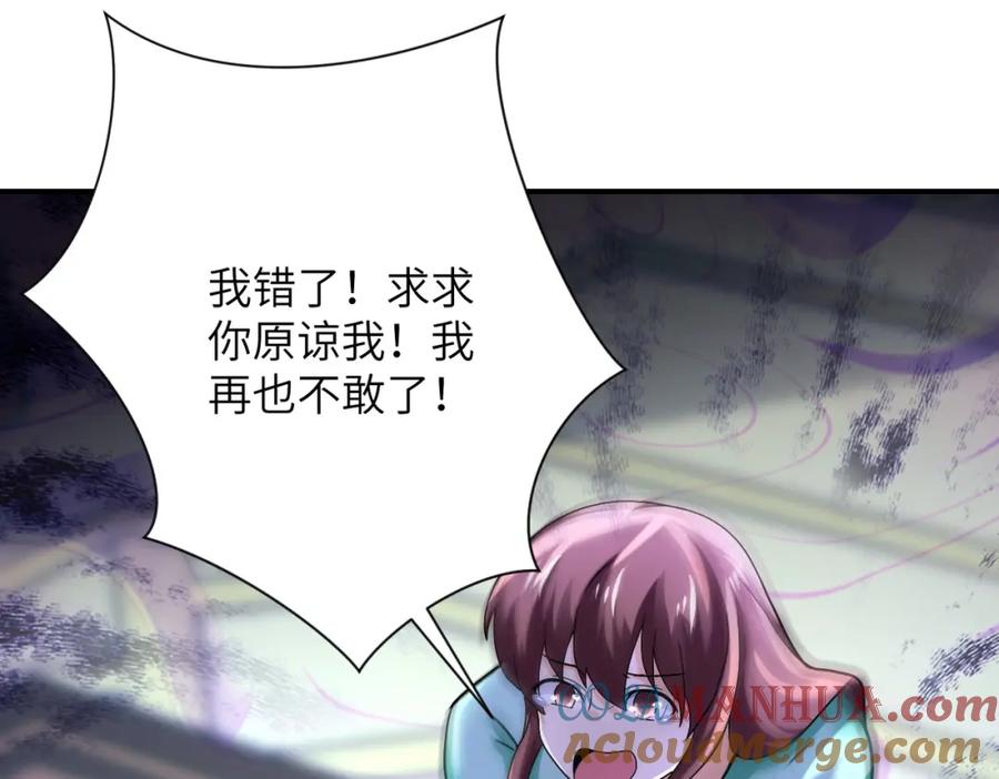 末世超级系统 第393话 惩罚 第28页