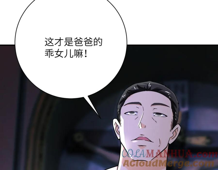 末世超级系统 第393话 惩罚 第10页
