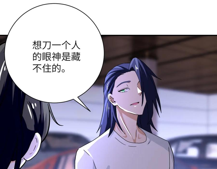 末世超级系统 第394话 童欣的往事 第23页
