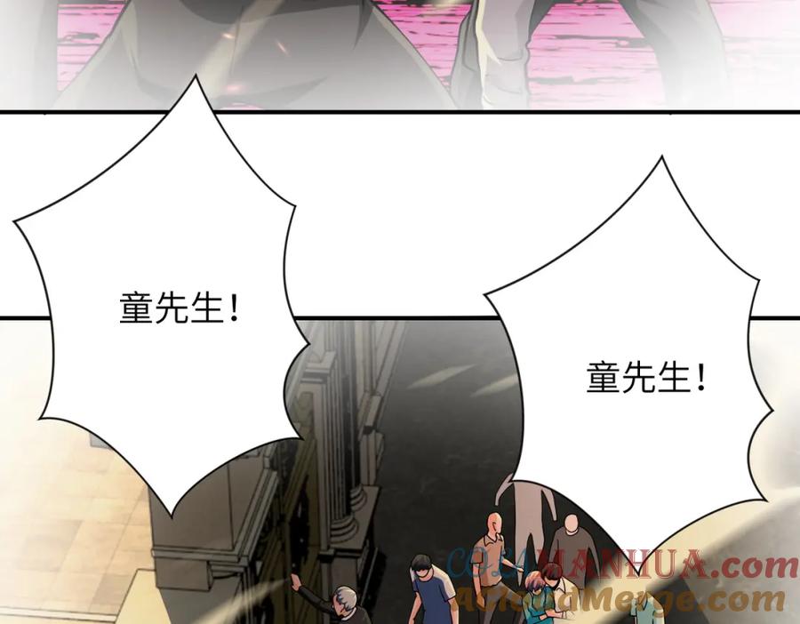 末世超级系统 第394话 童欣的往事 第49页