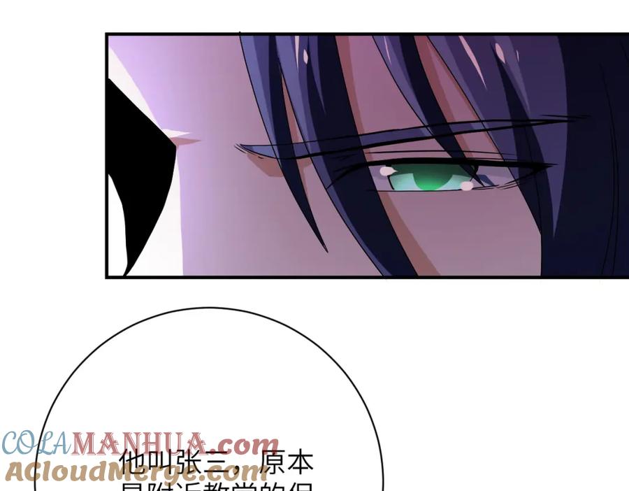 末世超级系统 第394话 童欣的往事 第28页