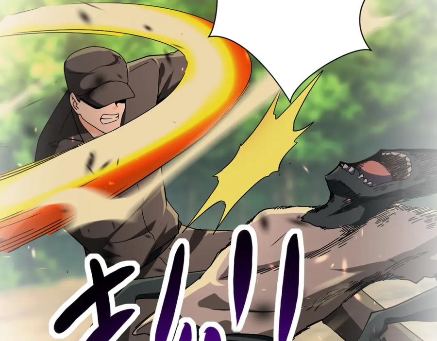 末世超级系统 第394话 童欣的往事 第41页