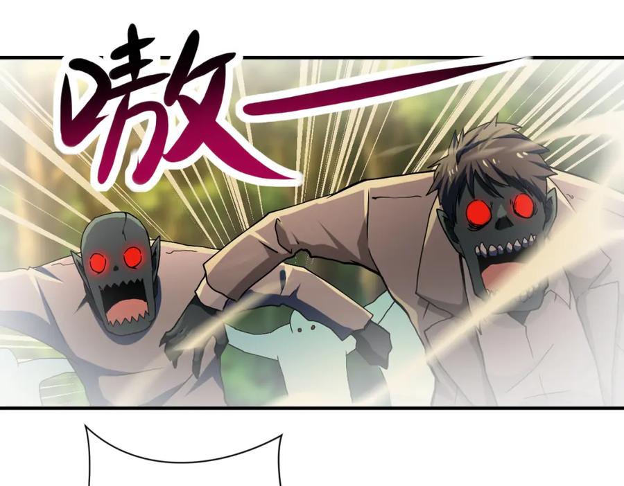 末世超级系统 第394话 童欣的往事 第33页
