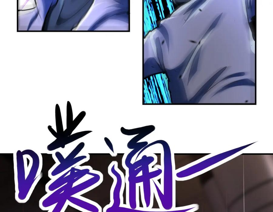 末世超级系统 第394话 童欣的往事 第14页