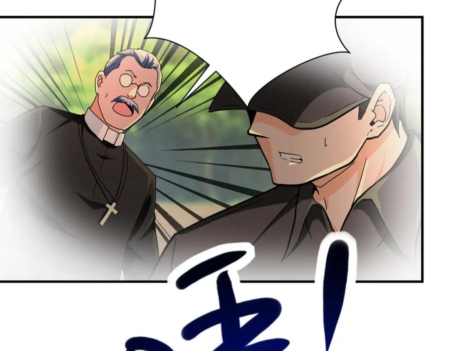 末世超级系统 第394话 童欣的往事 第45页