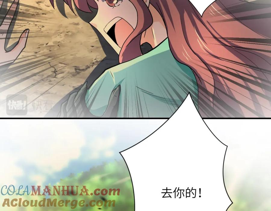末世超级系统 第394话 童欣的往事 第40页
