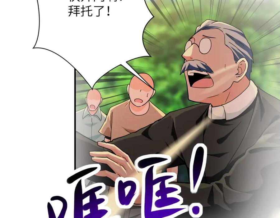 末世超级系统 第394话 童欣的往事 第51页