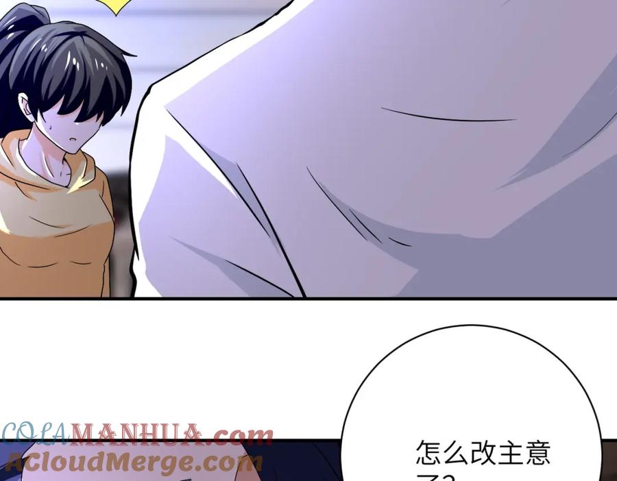 末世超级系统 第394话 童欣的往事 第19页