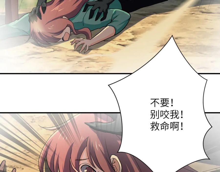 末世超级系统 第394话 童欣的往事 第39页