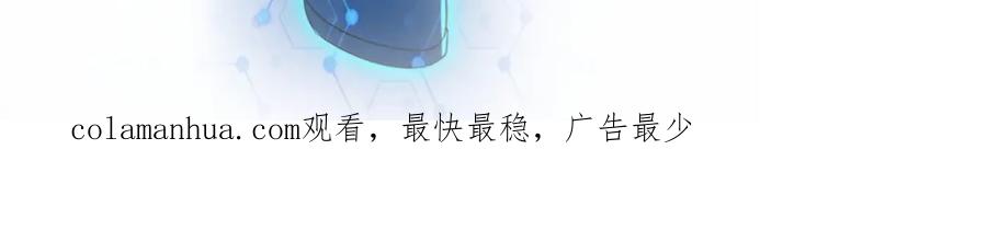 末世超级系统 第394话 童欣的往事 第85页