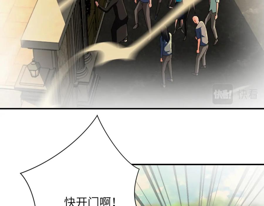 末世超级系统 第394话 童欣的往事 第50页