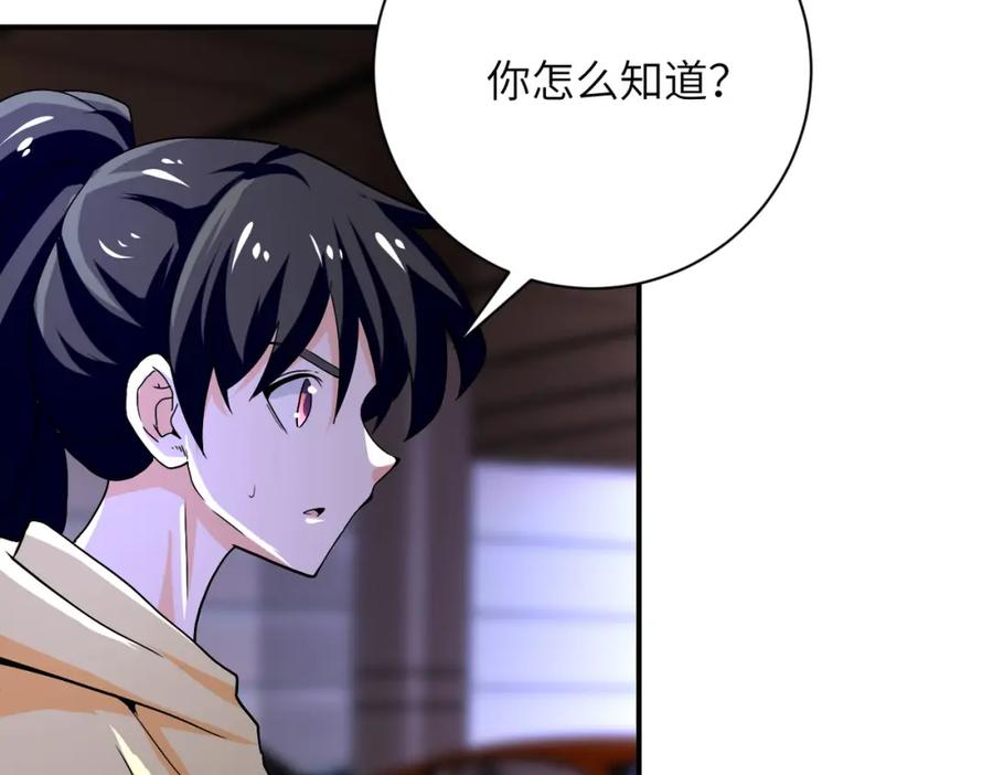 末世超级系统 第394话 童欣的往事 第21页