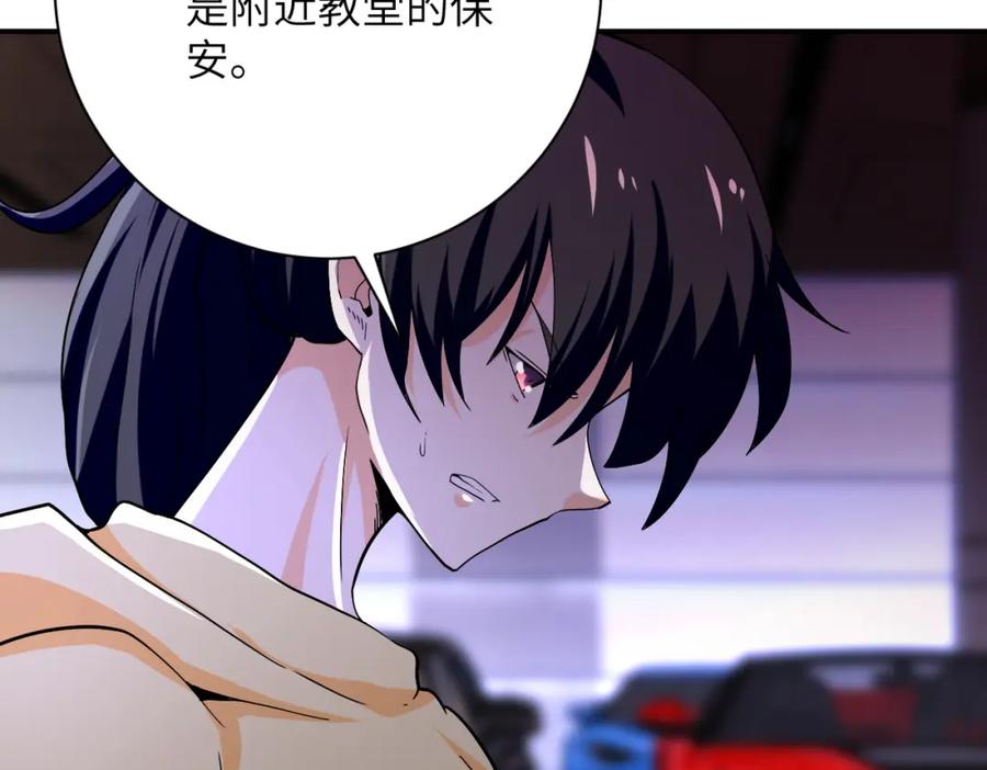 末世超级系统 第394话 童欣的往事 第29页