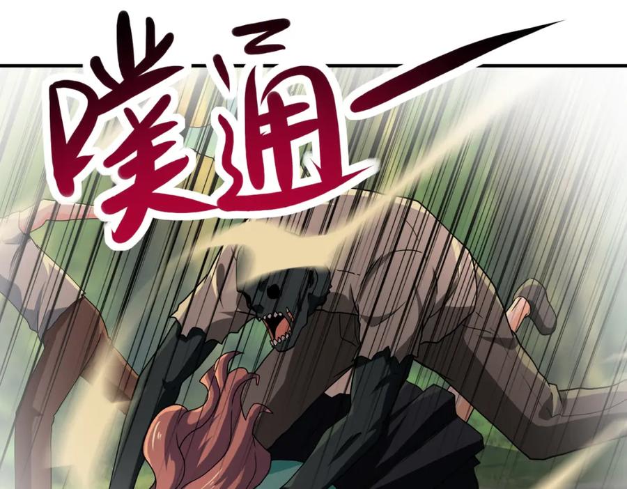 末世超级系统 第394话 童欣的往事 第38页