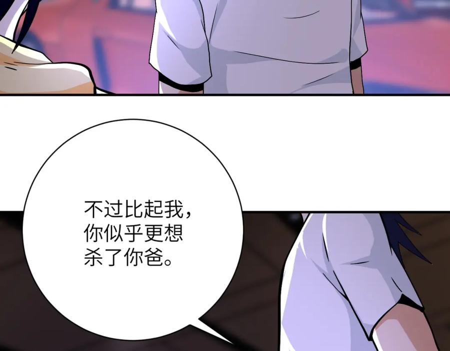 末世超级系统 第394话 童欣的往事 第24页