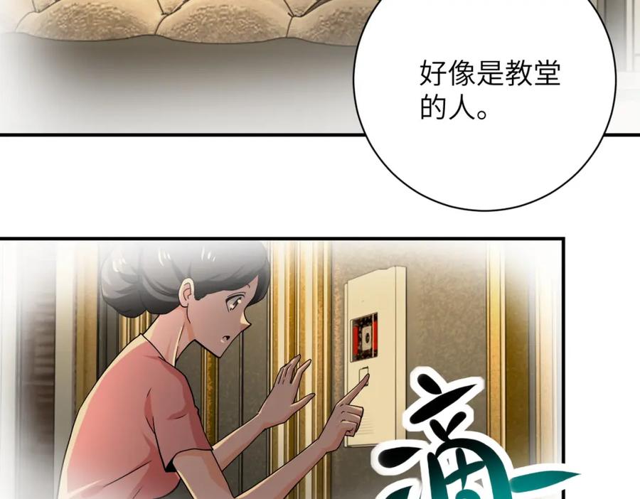 末世超级系统 第394话 童欣的往事 第54页